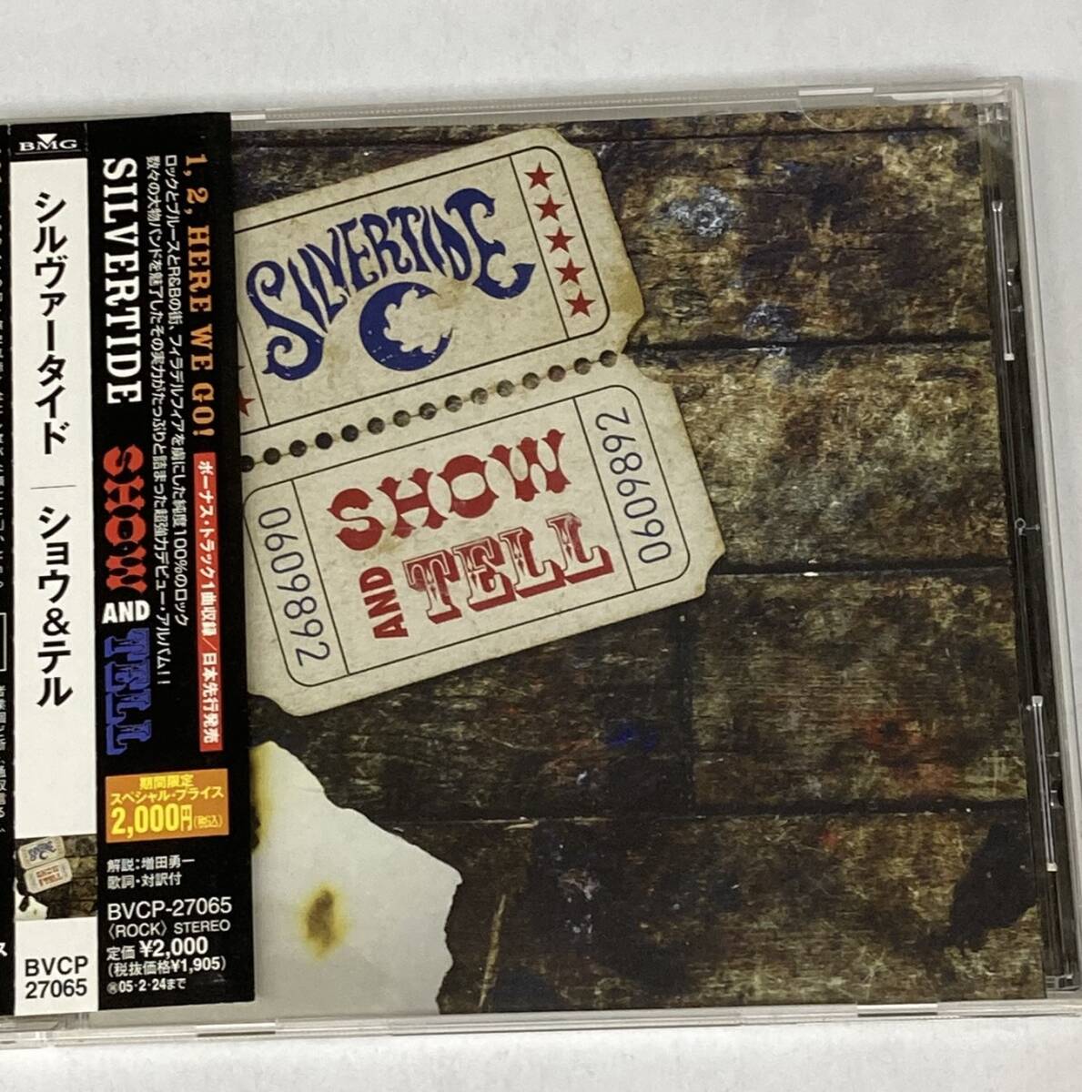 HR423 CD *SHOW AND TELL* SILVERTIDE 帯付拍卖