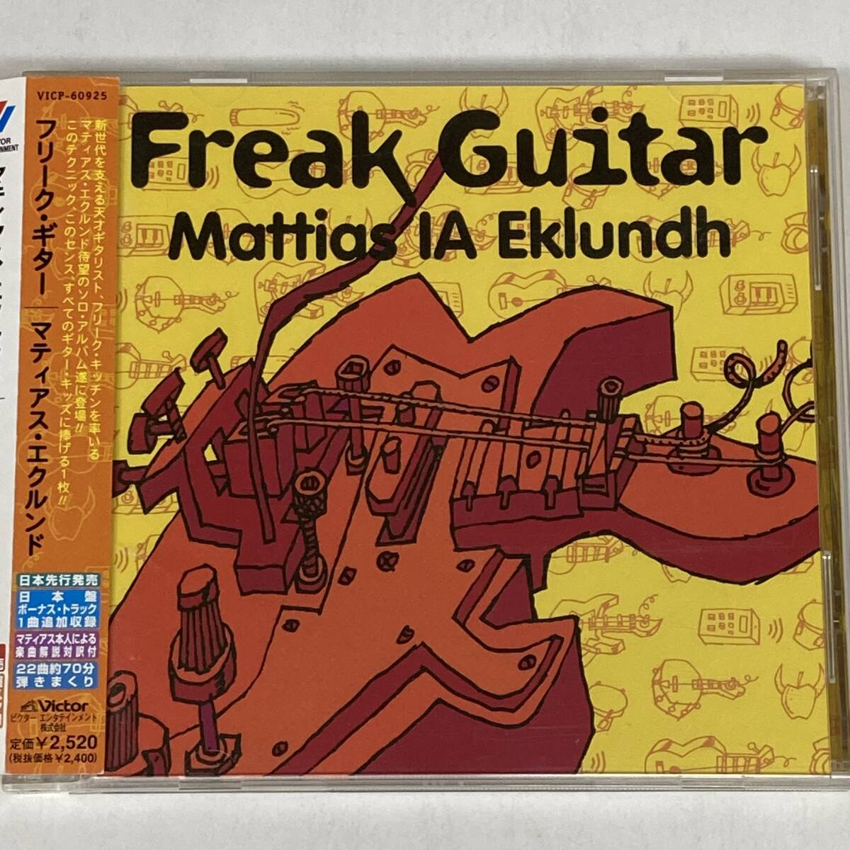 HR077 CD *Mattias IA Eklundh *Freak Guitar拍卖