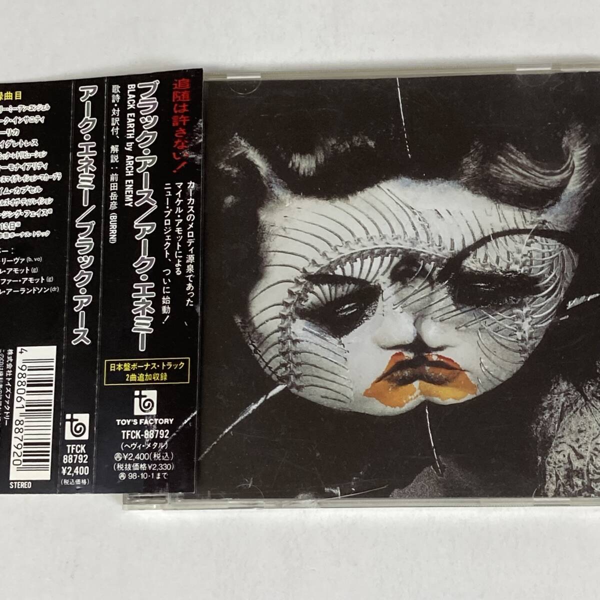 HR218 CD *ARCH ENEMY *BLACK EARTH 帯付拍卖