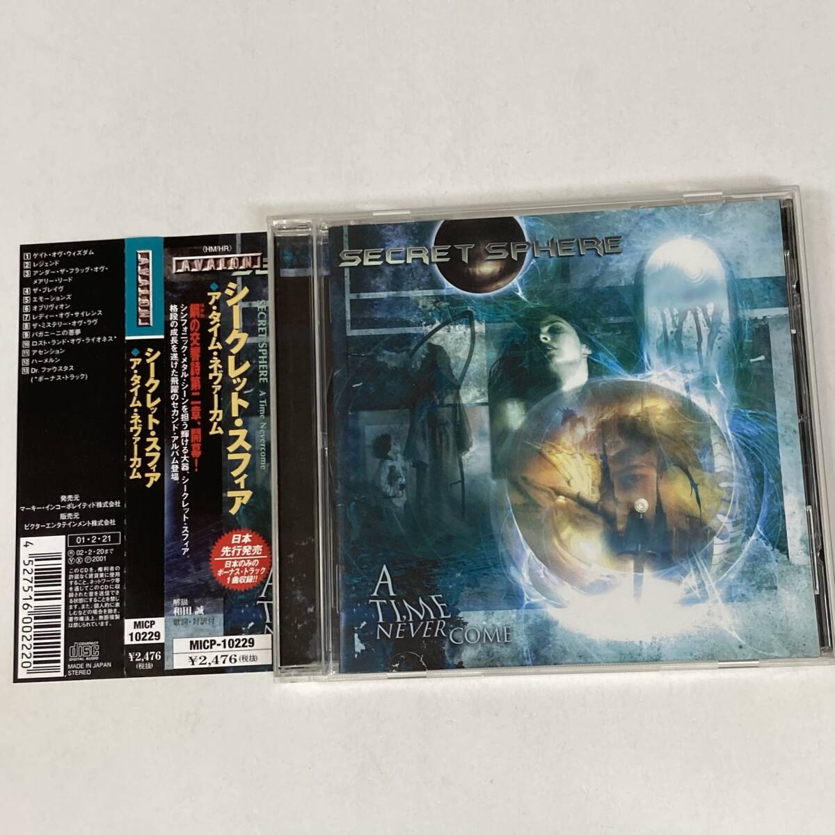 HR538 CD *SECRET SPHERE* A TIME NEVER COME 帯付拍卖
