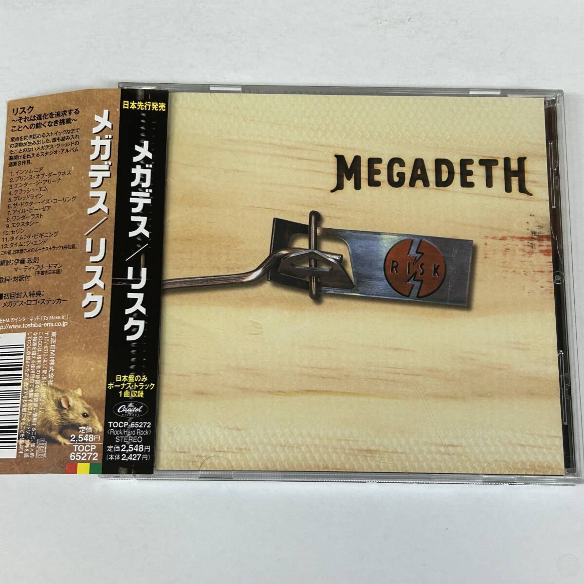 HR519 CD *MEGADETH* RISK 帯付拍卖