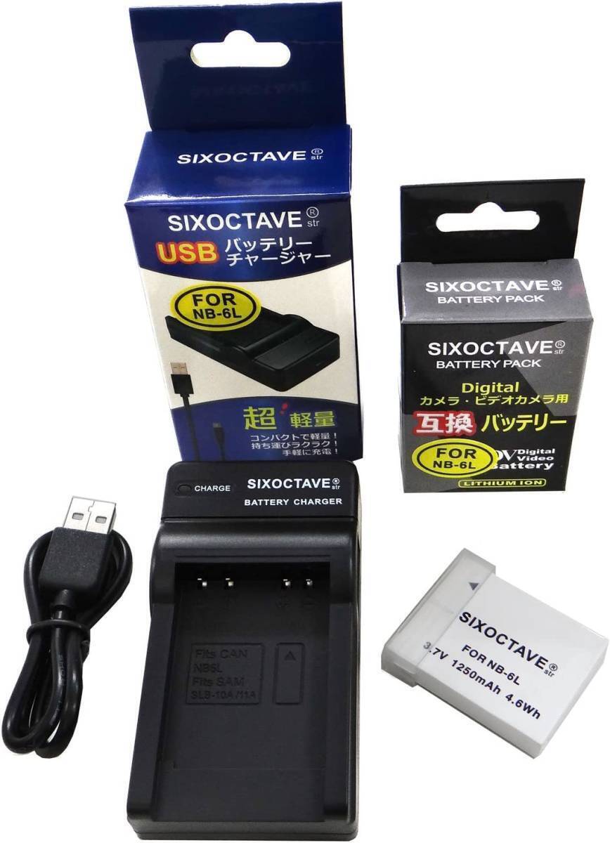 ★ Canon キャノン NB-6LH / NB-6L 互換バッテリー 1個と 互換USB充電器 の2点セット拍卖