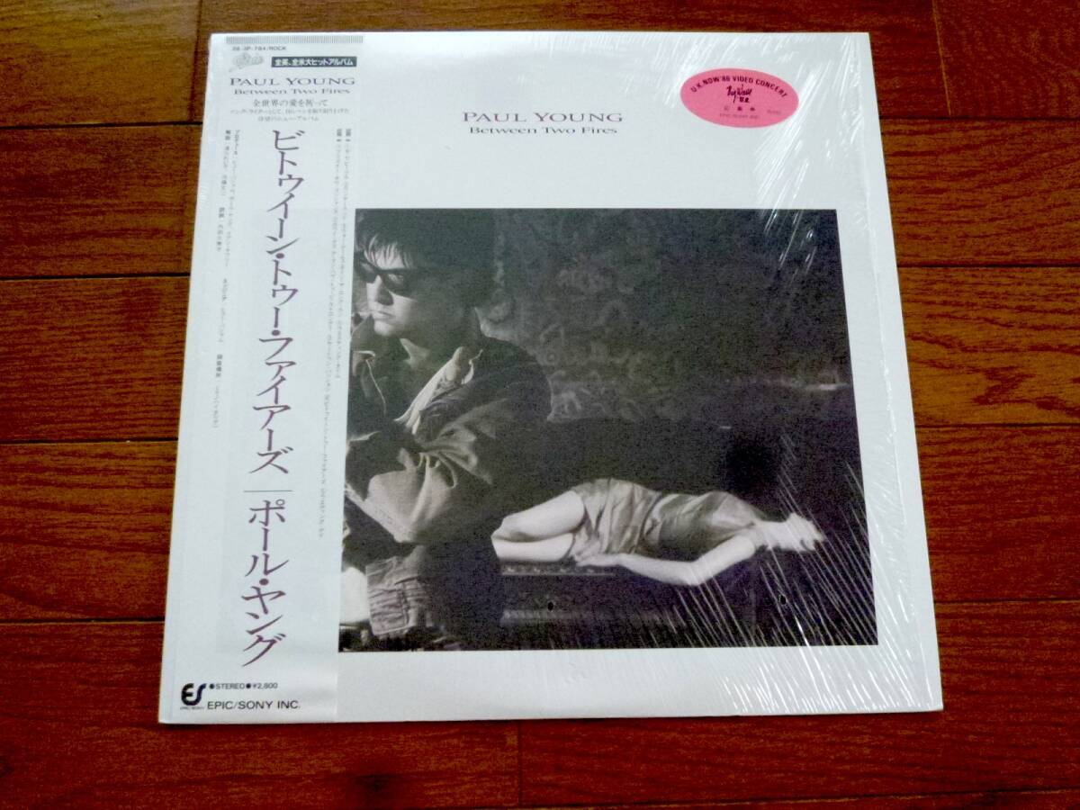 LP ポール・ヤング PAUL YOUNG / BETWEEN TWO FIRES 対訳付き拍卖