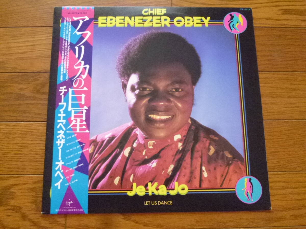 LP チーフ・エベネザー・オベイ アフリカの巨星 CHIEF EBENEZER OBEY拍卖