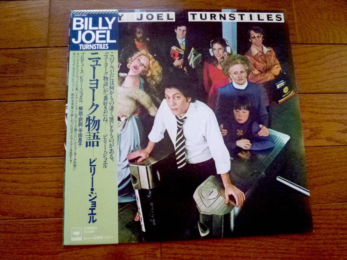 LP ビリー・ジョエル ニューヨーク物語 BILLY JOEL / TURNSTILES 対訳付き拍卖
