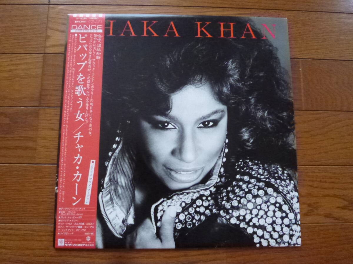 LP チャカ・カーン ビバップを歌う女 CHAKA KHAN拍卖
