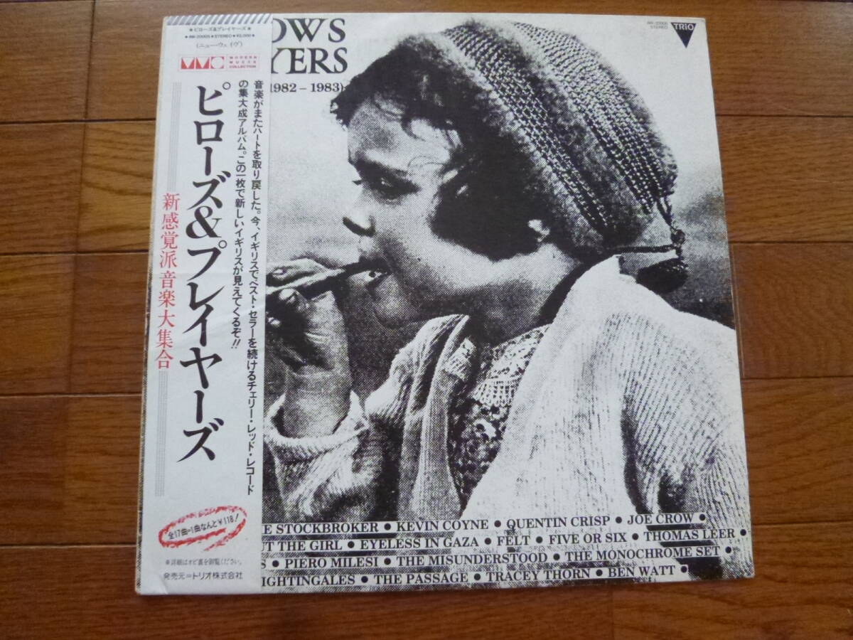 LP VARIOUS ARTISTS / ピローズ&プレイヤーズ PILLOWS & PRAYERS拍卖