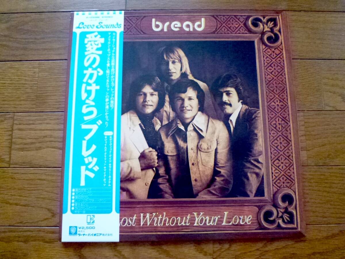 LP ブレッド 愛のかけら BREAD / LOST WITHOUT YOUR LOVE拍卖