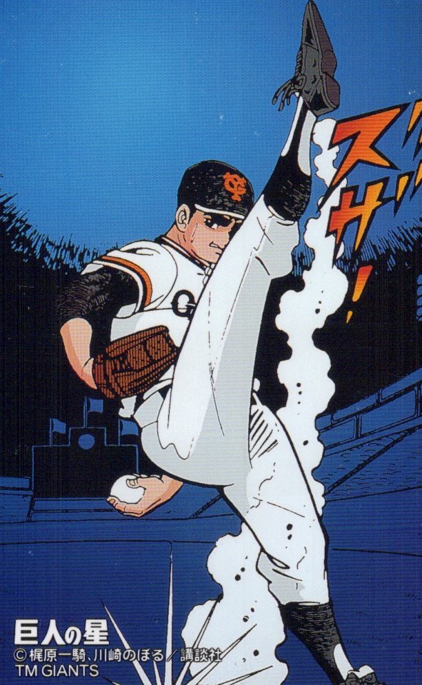 ★巨人の星 梶原一騎/川崎のぼる 傷有★テレカ50度数未使用bm_162拍卖