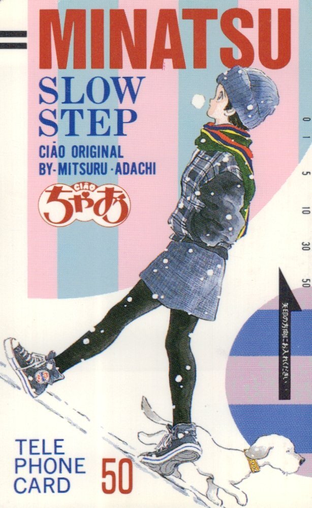 ★スローステップ あだち充 ちゃお★テレカ50度数未使用bc_419拍卖