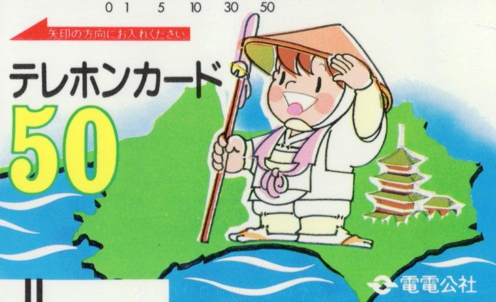 ★電電公社 四国八十八か所 お遍路 傷・やや汚れ有★テレカ50度数未使用bj_6拍卖