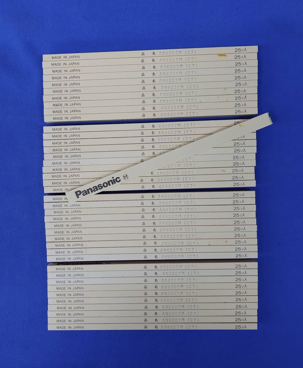Panasonic 安定化IC AN8007M(C7) 1000個組拍卖