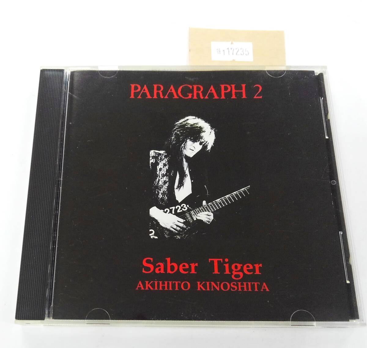 万1 17235 SABER TIGER(サーベル・タイガー) / PARAGRAPH 2 【アルバムCD:TKCF40003】 木下昭仁 帯付き ※歌詞カードにシミ拍卖