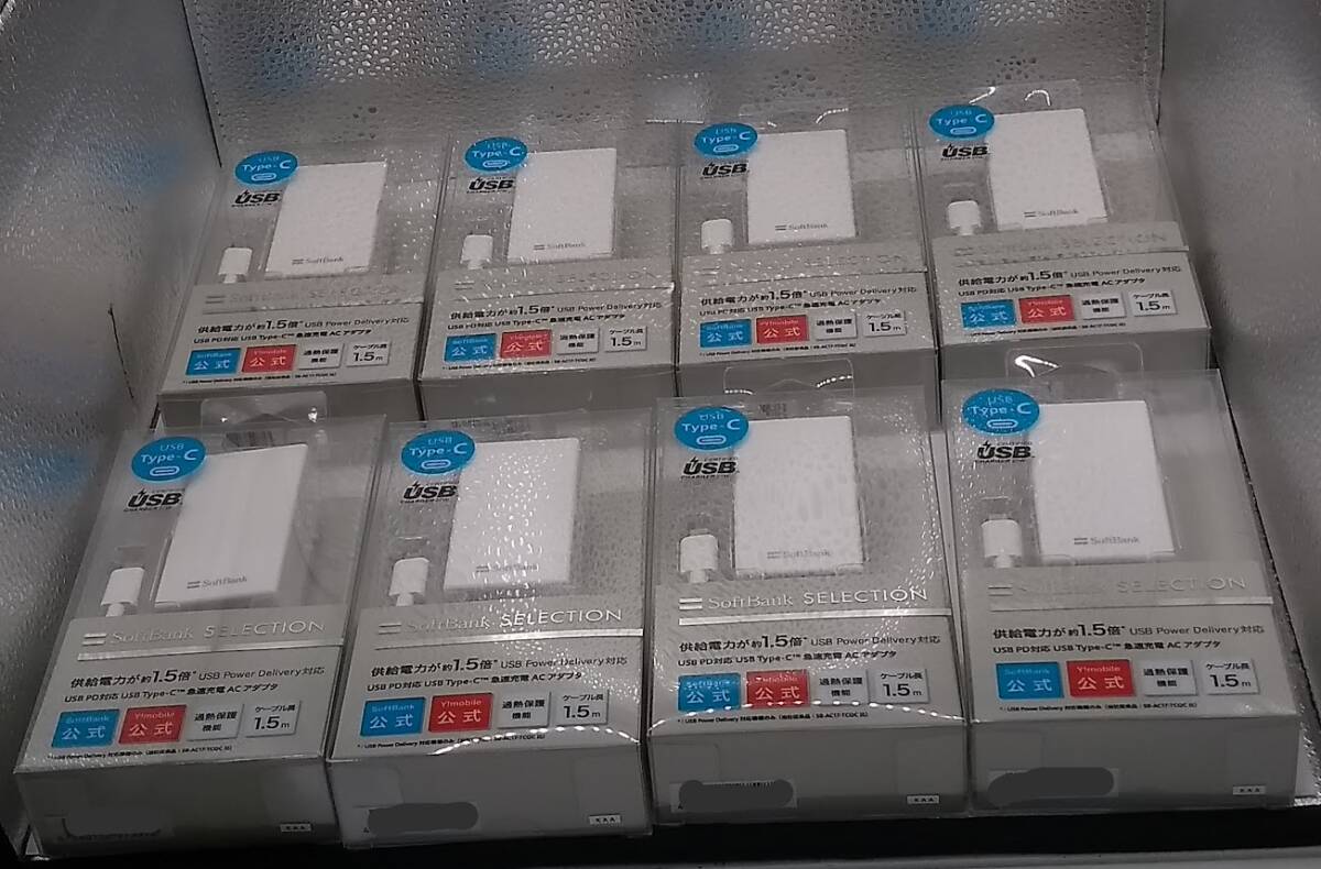 ●新品 SoftBank ソフトバンクモバイル SB-AC17-TCQC USB Type-C 8個セット拍卖