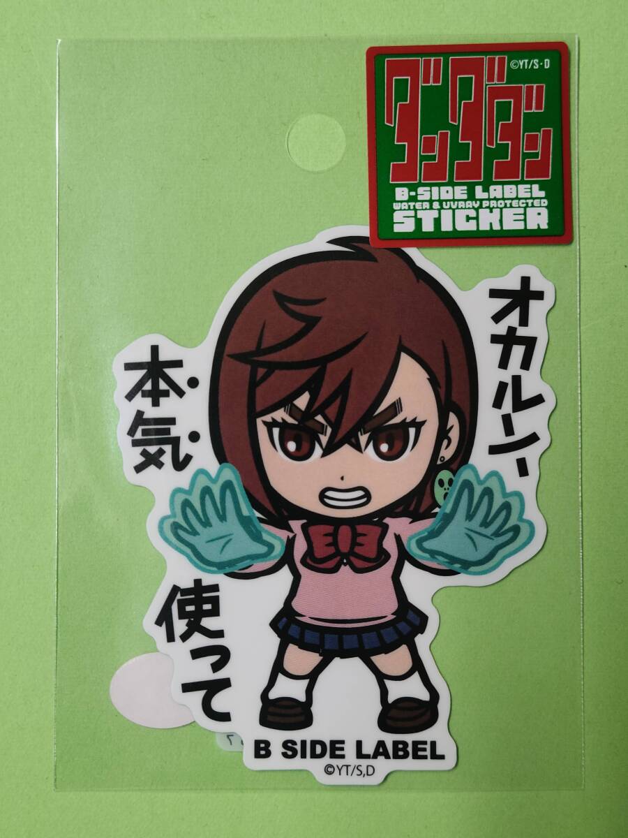 ダンダダン B-SIDE LABELステッカー 綾瀬桃 モモ オカルン、本気使って拍卖