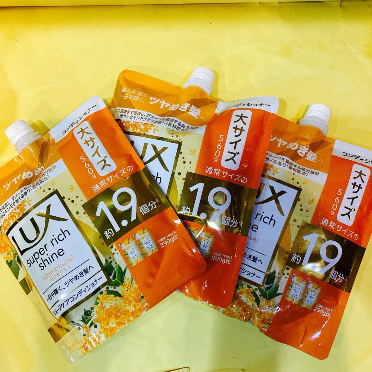 【コンディショナー3袋セット】☆大サイズ1.9個分 560g ラックススーパーリッチシャイン つめかえ用 キンモクセイダメージケア 金木犀 詰替拍卖