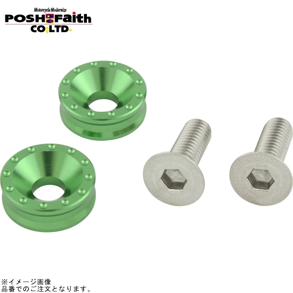 POSH ポッシュ 500097-18 ビレットライセンスプレートホルダーセット ライトグリーン拍卖