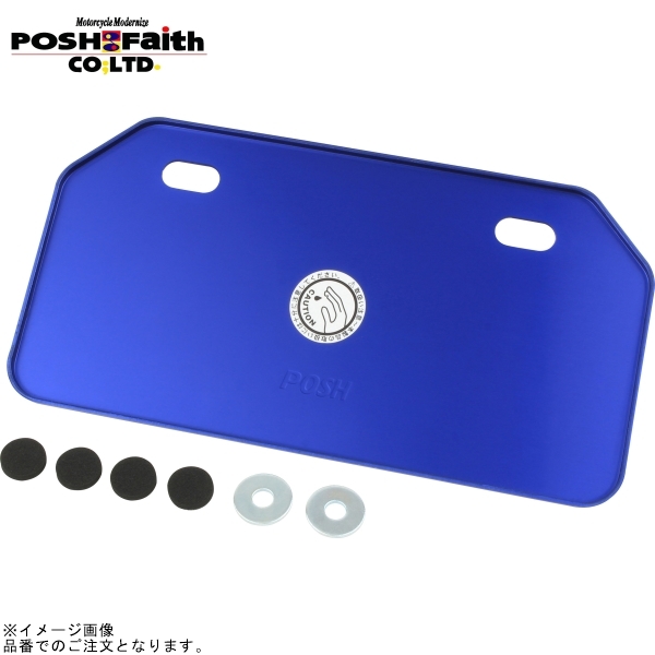 POSH ポッシュ 500292-01-10 アルミライセンスプレート 山型 新基準適合タイプ ブルー拍卖