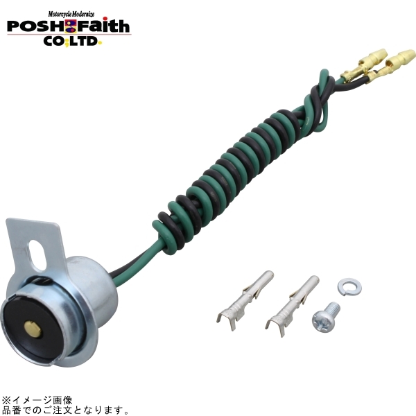 POSH ポッシュ 092031-SK スーパーバイクタイプウインカー 補修用S球ソケット(1個入)1本止めタイプ拍卖