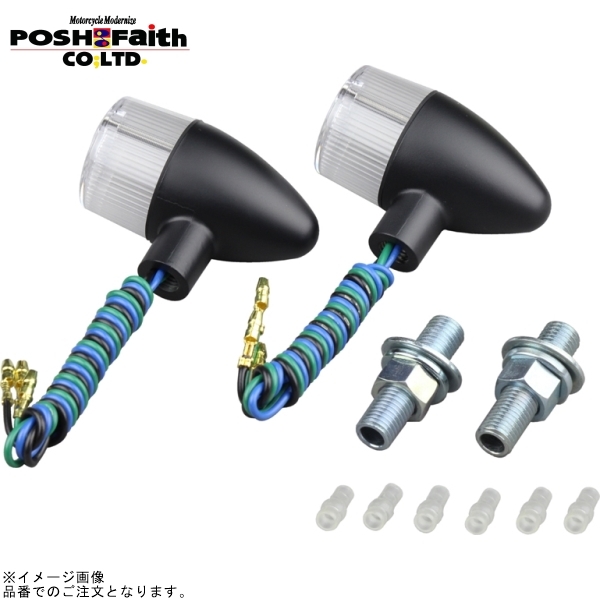 POSH ポッシュ 095499-06 クラシカル砲弾タイプ ダブル球(電球無) ブラックボディ/クリアーレンズ拍卖