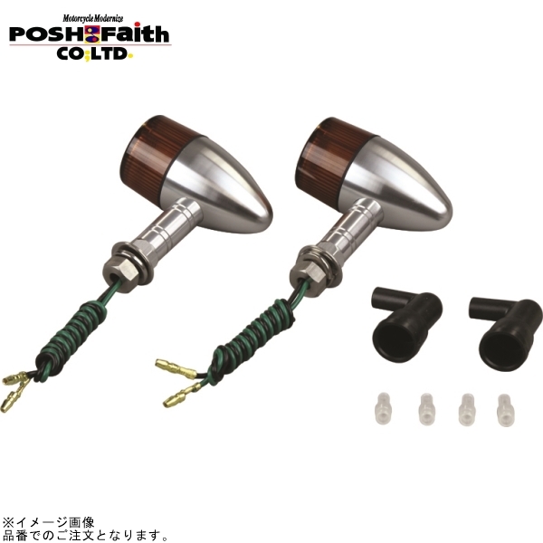 POSH ポッシュ 091098-L3 アルミマシンドウインカー 砲弾タイプ ロングステーシングル球(電球無) シルバーボディ/オレンジレンズ拍卖