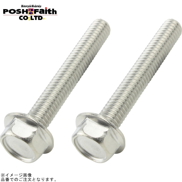 POSH ポッシュ 920640-S2 フランジ六角ボルト ステンレス(2本入)M6X40mm(P-1.0)拍卖