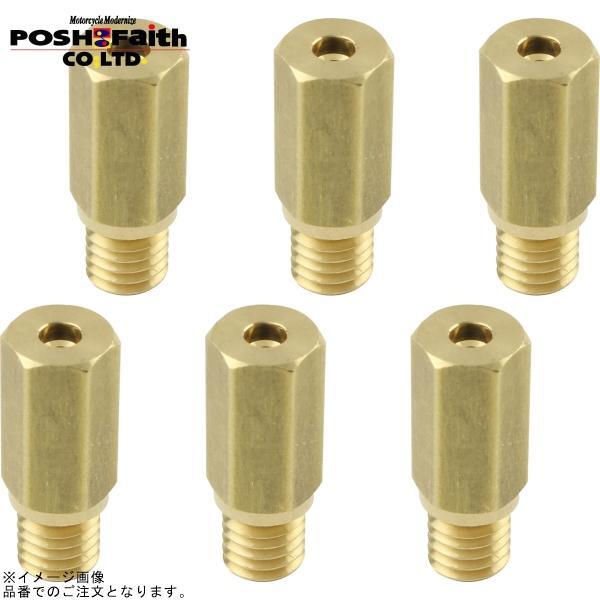 POSH ポッシュ 700027-10 6オーバー メインジェットセット KEIHIN(ケイヒン)FCR/PE/PWK拍卖