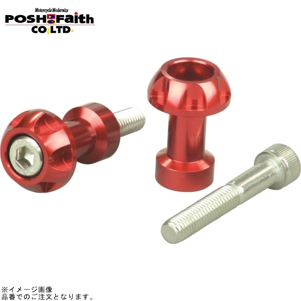 POSH ポッシュ 004032-02 8mm NASAタイプロングネットアンカー(2個入) レッド拍卖