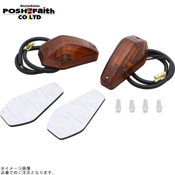 POSH ポッシュ 090021 エアロストリームタイプ(2個入)12V15W/バルブ付き オレンジレンズ拍卖