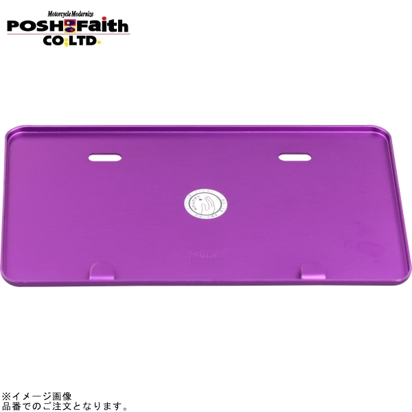 POSH ポッシュ 500191-05-10 アルミライセンスプレート Lサイズ ブルーベリー拍卖