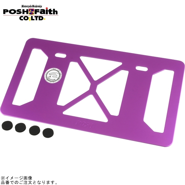 POSH ポッシュ 500391-05-10 アルミライセンスバックプレート Lサイズ ポールタイプ ブルーベリー拍卖