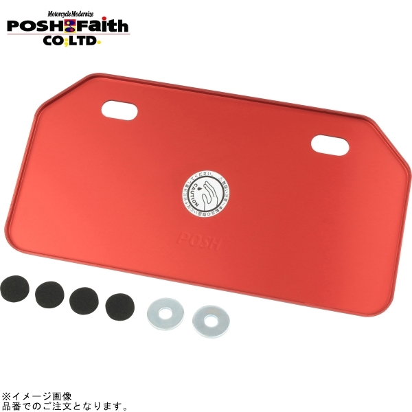 POSH ポッシュ 500292-02-10 アルミライセンスプレート 山型 新基準適合タイプ レッド拍卖