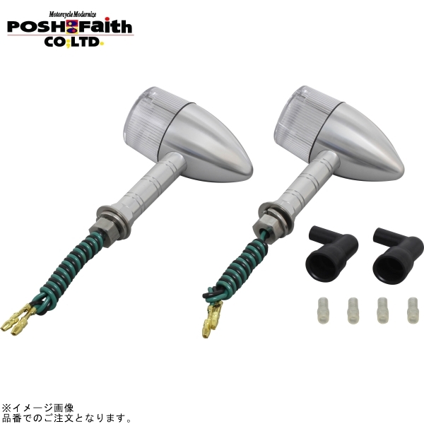 POSH ポッシュ 093198-W3 ミドルマシンドウインカー 砲弾タイプ スーパーロングステーシングル球(電球無) シルバーボディ/クリアーレンズ拍卖