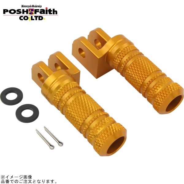 POSH ポッシュ 057172-04 マシンドステップバー ゴールド | HONDA/SUZUKI系拍卖