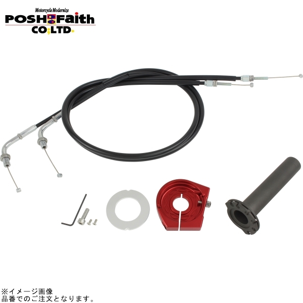 POSH ポッシュ 080567-R1 スムーススリムラインハイスロットルキット レッド | IMPULSE400 CB1000 CB1300SF拍卖