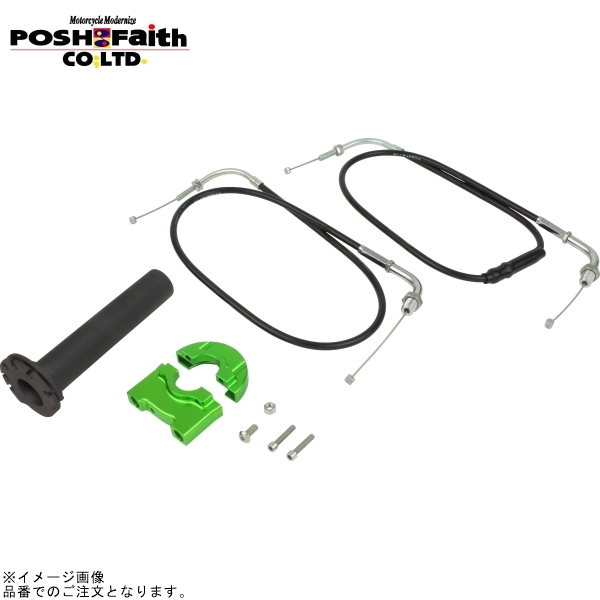 POSH ポッシュ 034678-L1 コンパクトハイスロットルキット ライムグリーン | Ninja250拍卖