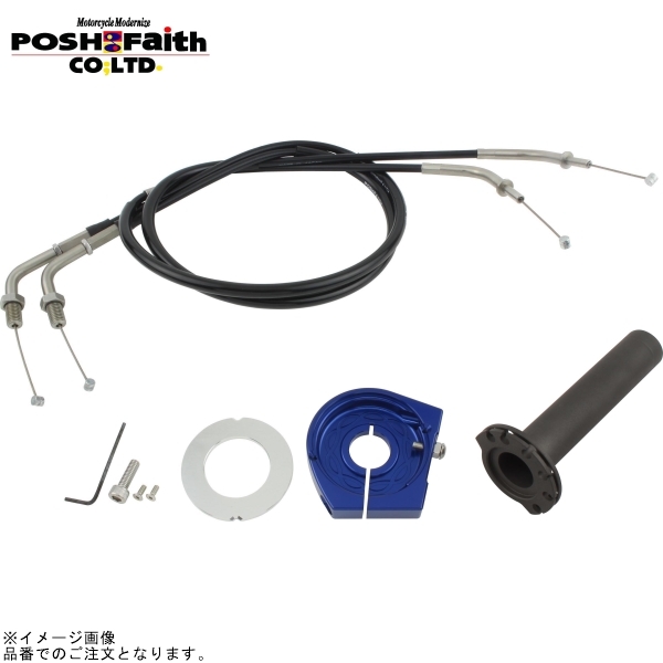 POSH ポッシュ 072567-B1 スムーススリムラインハイスロットルキット ブルー | ZRX1200 DAEG拍卖