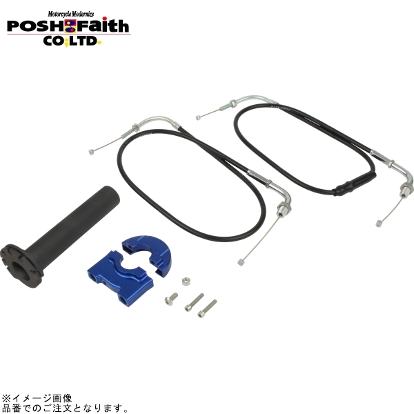 POSH ポッシュ 034678-B1 コンパクトハイスロットルキット ブルー | Ninja250拍卖