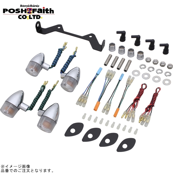 POSH ポッシュ 155499-53 クラシカル 砲弾タイプウインカーキット メッキボディ/クリアーレンズ | レブル250拍卖