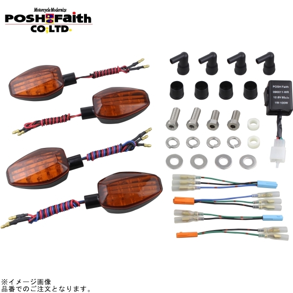 POSH ポッシュ 015451-06 ライトウェイトLEDウインカーセット ブラックボディ/オレンジレンズ | CRF250L/M拍卖