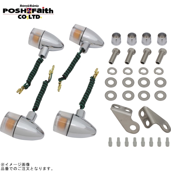 POSH ポッシュ 023099-53 クラシカル 砲弾タイプウインカーキット メッキボディ/クリアーレンズ | TW225 TW200E拍卖