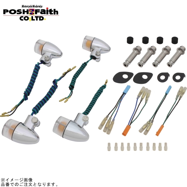 POSH ポッシュ 152499-33 砲弾タイプウインカーセット メッキボディ/クリアーレンズ | CB400SF拍卖