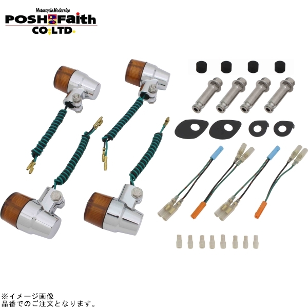 POSH ポッシュ 152032-33 スーパーバイクミニタイプウインカーセット メッキボディ/オレンジレンズ | CB400SF拍卖