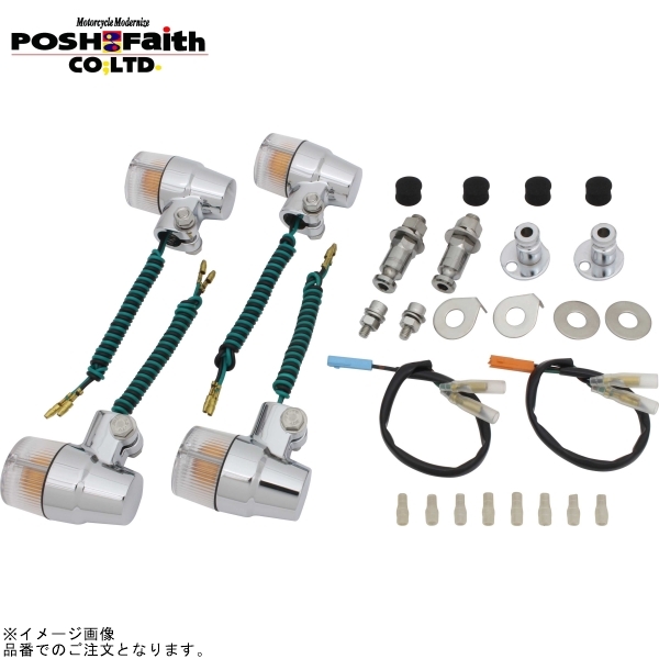 POSH ポッシュ 051533-33 スーパーバイクミニタイプウインカーセット メッキボディ/クリアーレンズ | CB1100/EX拍卖