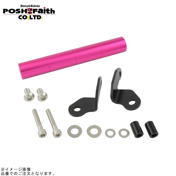 POSH ポッシュ 066279-32 車種専用 スマートフォンホルダーマウントステー ピンク | YZF-R25拍卖