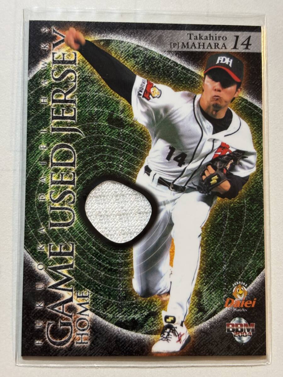 2004年BBM 馬原孝浩 福岡ダイエーホークス 300枚限定ジャージーカード拍卖