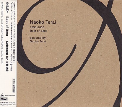 CD 寺井尚子 1998-2003 Best of Best ベスト拍卖