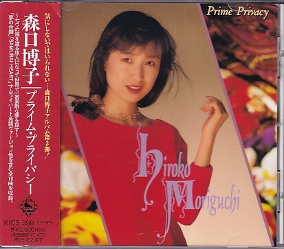 CD 森口博子 プライム・プライバシー Prime Privacy拍卖