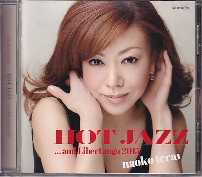 CD 寺井尚子 HOT JAZZ and Libertango 2015拍卖
