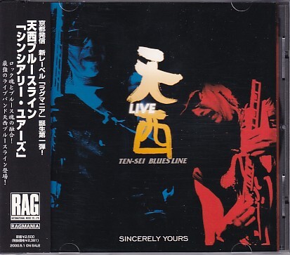 CD 天西BLUES LINE SINCERELY YOURS 天野SHO 西野やすし拍卖